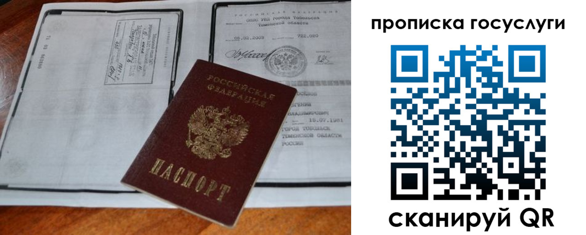 регистрация для дет. сада в Угличе