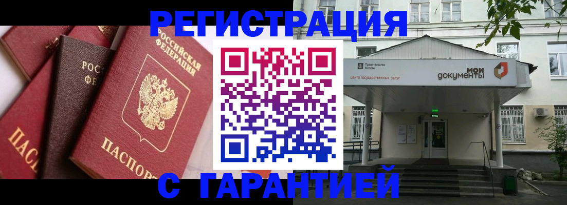 прописка регистрация в Угличе