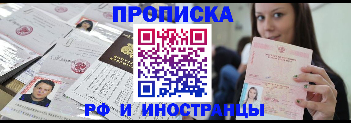 миграционный учет в Угличе