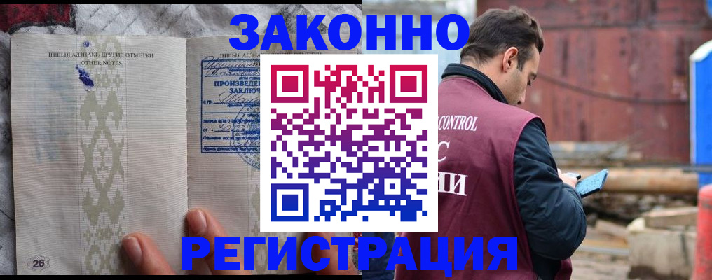 прописка для кредита в Угличе