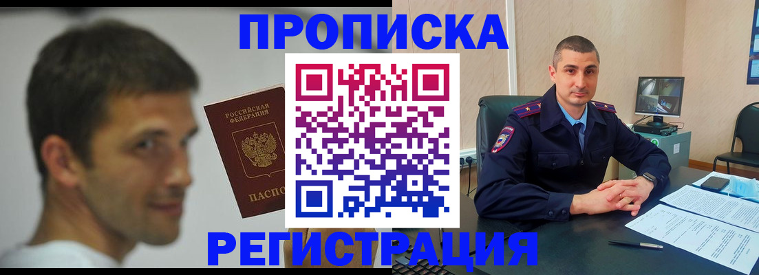 временная регистрация адрес в Угличе