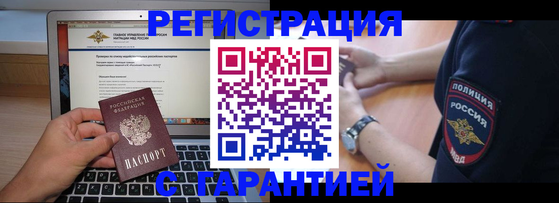 временная регистрация законно в Угличе