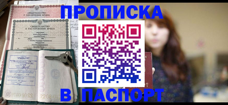 прописка для военкомата в Угличе