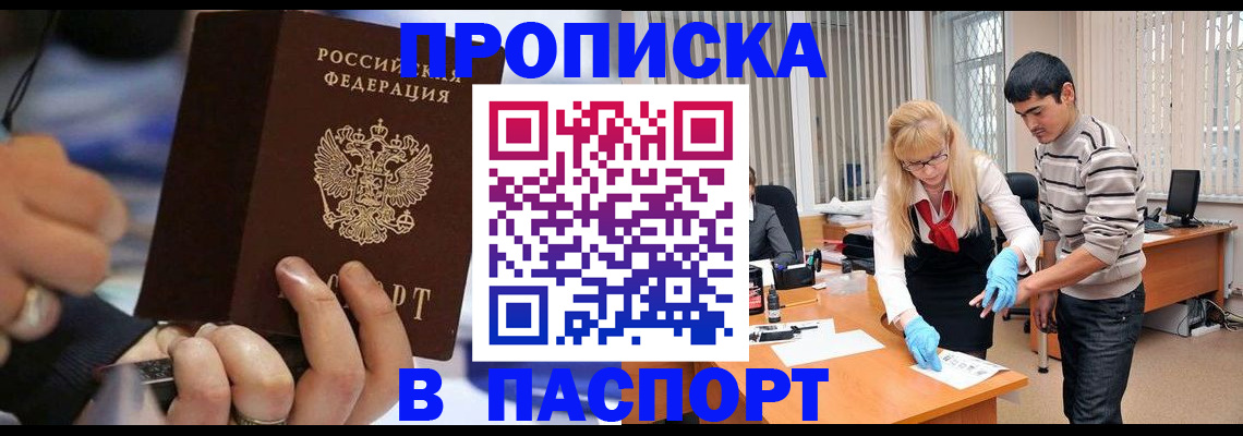 прописка паспорт в Угличе