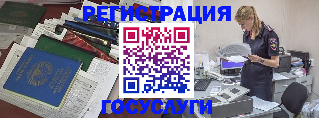 где прописаться в Угличе